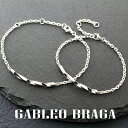 クーポン配布中 ペアブレスレット シルバー925 sv925 大人 カップル シンプル 2個セット ブランド BRAGA ペア ブレスレット おしゃれ かっこい...