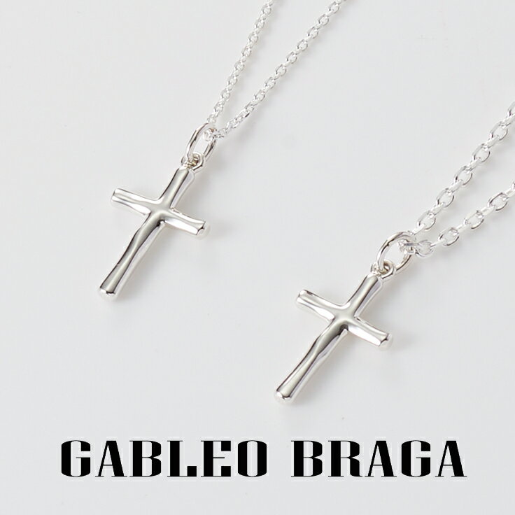 クーポン配布中 ペアネックレス シルバー925 sv925 大人 カップル シンプル クロス 十字架 2個セット ブランド BRAGA ペア ネックレス おしゃれ かっこいい お揃い 20代 30代 40代 50代 60代 シルバーアクセサリー