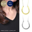 クーポン配布中 ネックレス レディース K18 18金 プラチナ イエローゴールド k18ネックレス 18金ネックレス プラチナネックレス シンプル 大人 馬蹄 ホースシュー 馬蹄 華奢 長さ調節可能 モチーフ 普段使い パイプ 馬蹄ネックレス プレゼント お守り