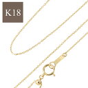 クーポン配布中 ネックレス チェーン 18金 k18 18k ゴールド 金属アレルギー ニッケルフリー プレゼント アクセサリー レディース イエローゴールド ...