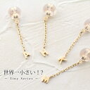 クーポン配布中 K10ピアスキャッチ レディース 10k 10金 小さめ ゴールド イエローゴールド ピンクゴールド イニシャル 片耳 アルファベット ニッケルフリー 金属アレルギー 小さい かわいい おしゃれ