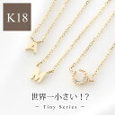 イニシャル 20%OFFクーポン配布中 ネックレス レディース k18 18金 小さめ ゴールド イエローゴールド ピンクゴールド イニシャル 地金のみ アルファベット ニッケルフリー 金属アレルギー 小さい かわいい おしゃれ【co-1】