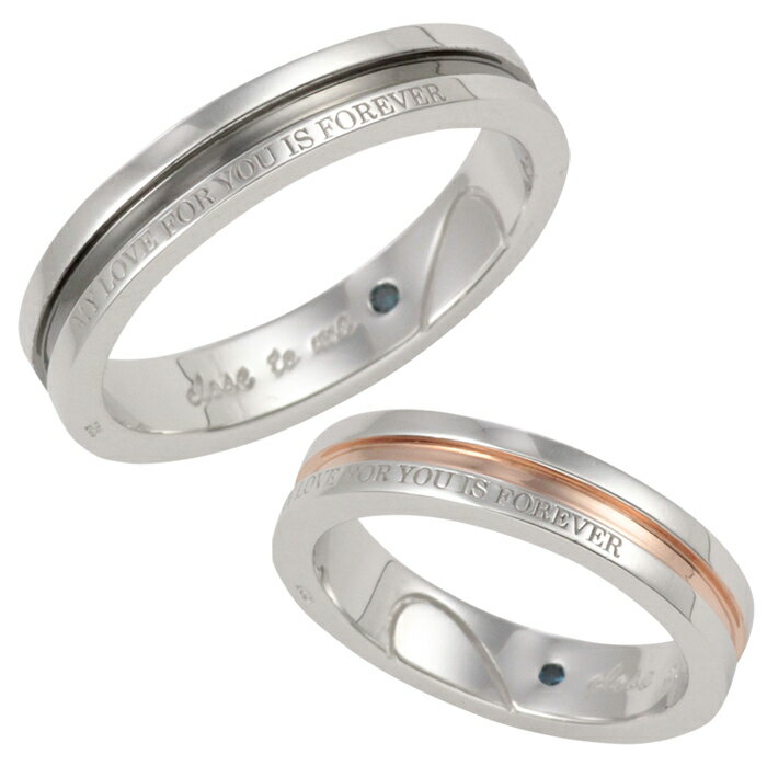 クーポン配布中 ペアリング 2個セット シルバー シルバー925 ブルーダイヤモンド 刻印無料 カップル おそろい ペアリング 指輪 ブランド 人気 ギフト プ...