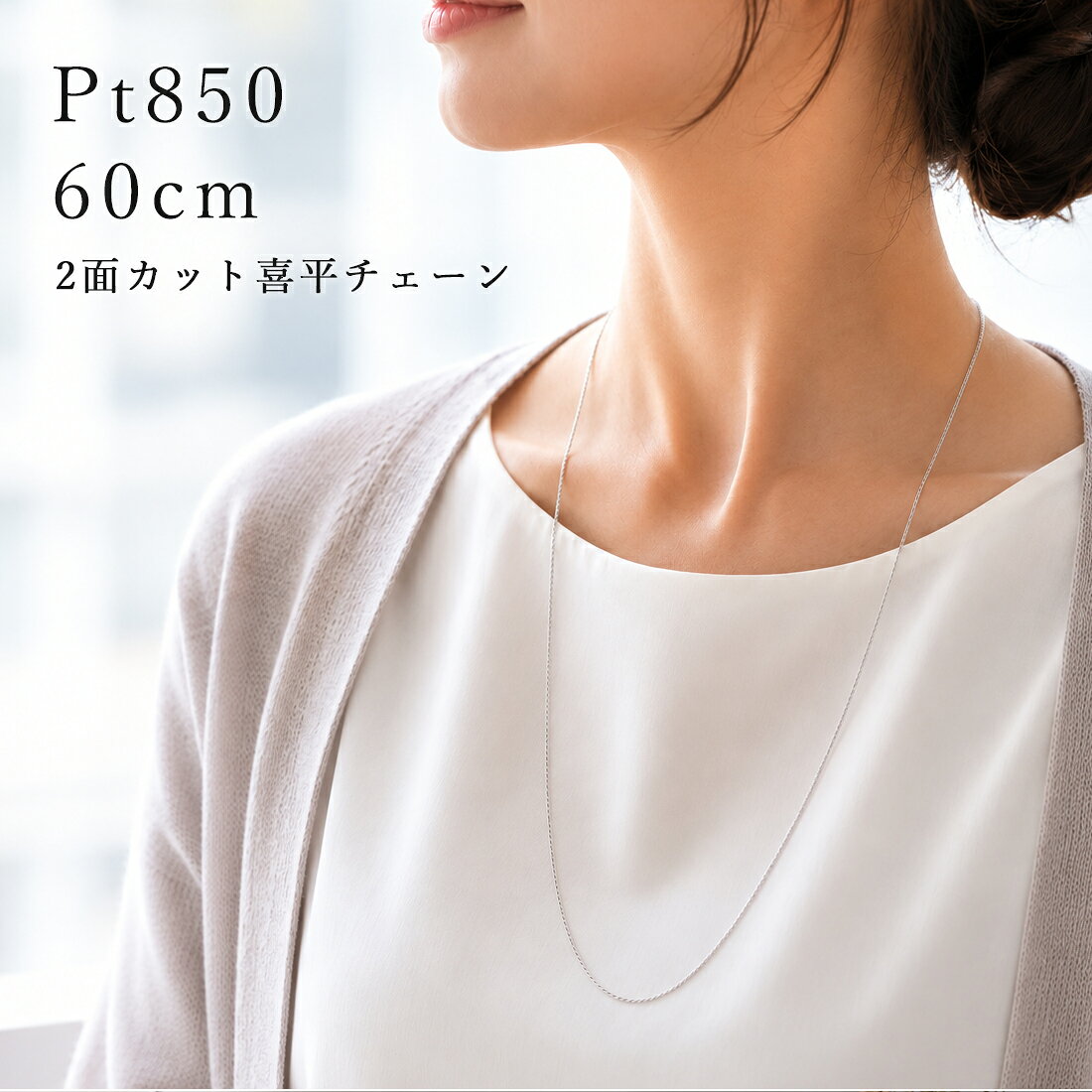 楽天市場】プラチナ 喜平 ネックレス 60cmの通販