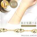 ブレスレット 20%OFFクーポン配布中 18金 ブレスレット 18k k18 レディース クローバー ゴールド イエローゴールド チェーン 日本製 華奢 シンプル 金属アレルギー ニッケルフリー クローバー 重ねづけ おしゃれ 人気 ブレス チェーンブレスレット ブレス 即日発送 あす楽