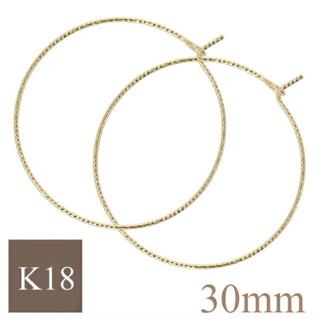 Rakuten - 最大10％OFFクーポン配布中 フープピアス K18 18金 18k ピアス ゴールド イエローゴールド レディース ジュエリー アクセサリー ニッケルフリー プレゼント アクセサリー 金属アレルギー 大きめ フック 直径30mm 日本製
