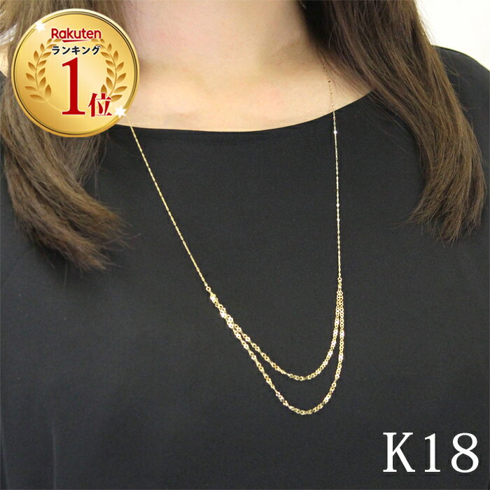 20%OFFクーポン配布中ロングネックレス k18 18k 18金 65cm レディース 金属アレルギー ニッケルフリー アクセサリー チェーン ゴールド シンプル イエローゴールド ゴールドネックレス ドレープ ロングチェーン チェーンネックレス ラッピング無料