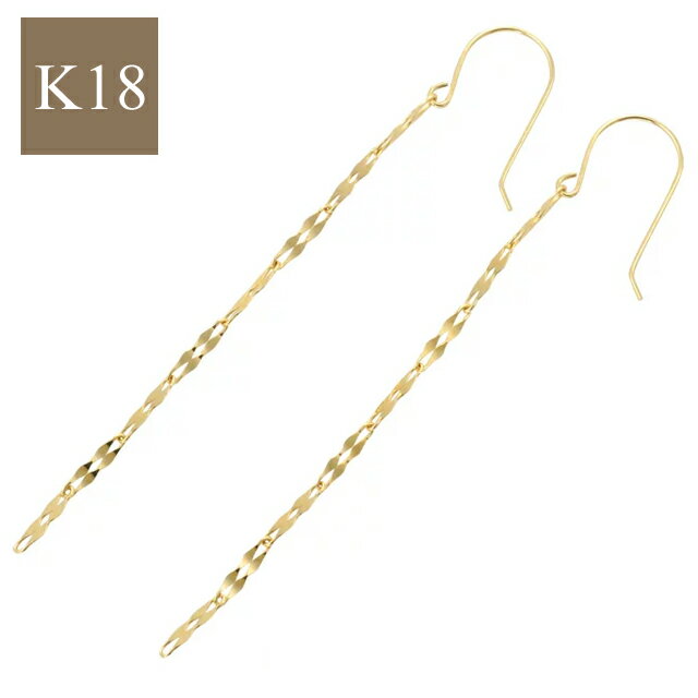 ピアス 18金 k18 18k レディース 金属アレルギー ニッケルフリー プレゼント アクセサリー チェーン シンプル 華奢 ゴールド 揺れる チェーンピアス イエローゴールド