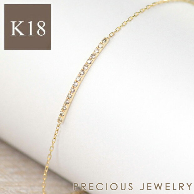 クーポン配布中 ブレスレット 18金 k18 18k レディース ダイヤモンド ゴールド シンプル バー ダイヤ 華奢 イエローゴールド ホワイトゴールド ピン...