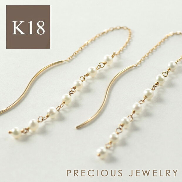 パール ピアス 淡水パール 揺れる 18金 k18 18k アメリカンピアス 揺れる ゆれる ゴールド イエローゴールド ホワイトゴールド ピンクゴールド レディース　華奢　シンプル