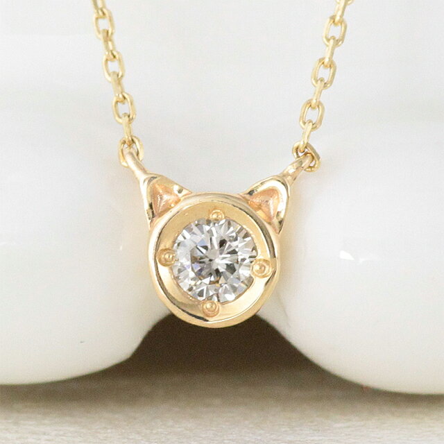 猫 ネックレス 猫 ネコ レディース ダイヤモンド k10 10k 10金 ゴールド イエローゴールド ピンクゴー..