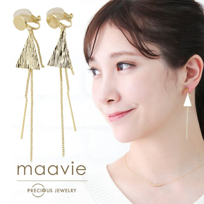 イヤリング レディース ニッケルフリー 金属アレルギー 人気 おしゃれ シンプル 揺れる チェーン かわいい 大人 ぶらさがり シリコンカバー パーティー ゴー...