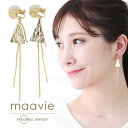 20%OFFクーポン配布中 イヤリング レディース ニッケルフリー 金属アレルギー 人気 おしゃれ シンプル 揺れる チェーン かわいい 大人 ぶらさがり シリ...