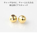 20%OFFクーポン配布中 ピアス キャッチ 18金 k18 レディース シンプル 華奢 ゴールド イエローゴールド ピンクゴールド ホワイトゴールド バックキャッチ ミラーボール ピアスキャッチ アメリカンピアスキャッチ 送料無料 3