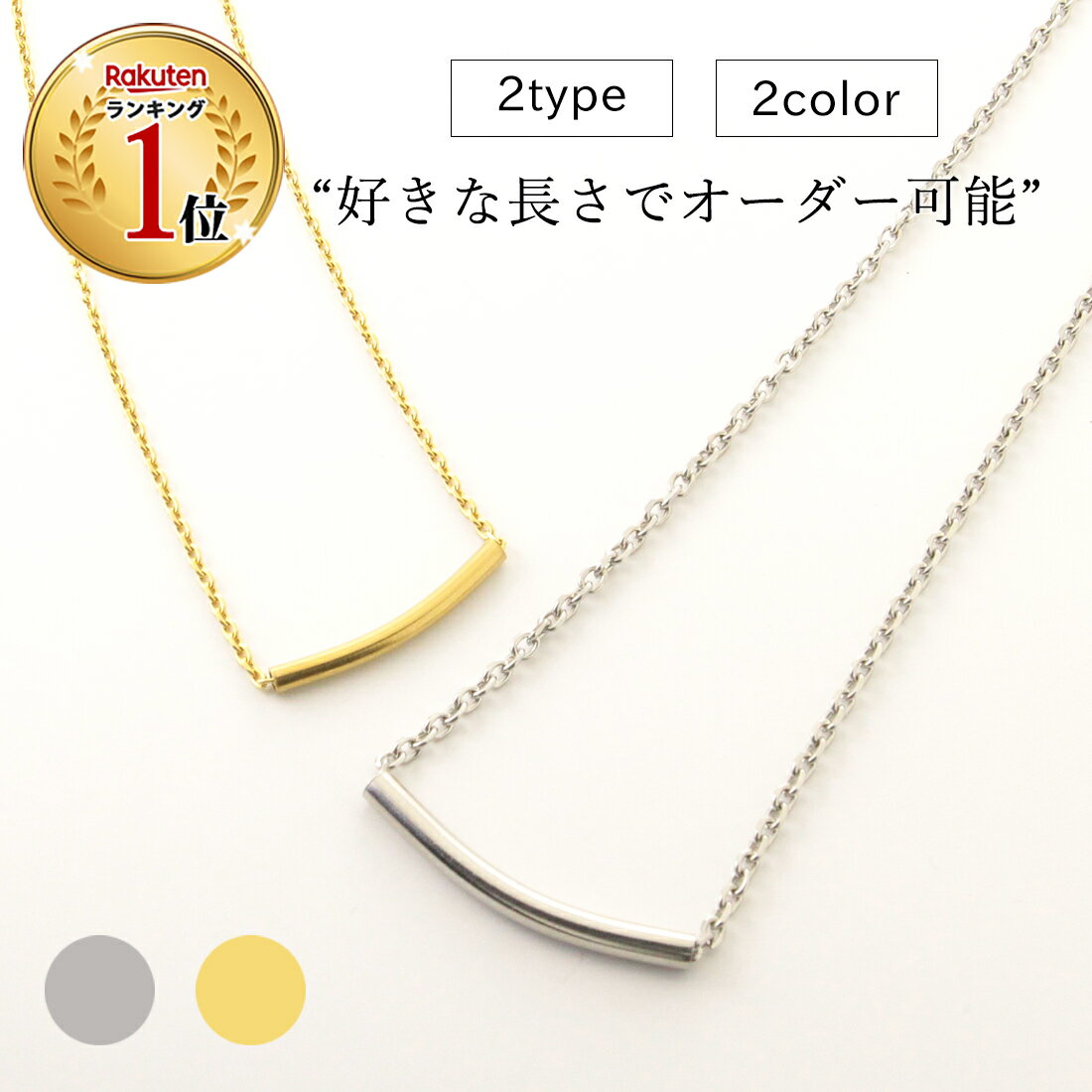 クーポン配布中 ペアネックレス ステンレス つけっぱなし 大人 名入れ無料 刻印 金属アレルギー アレルギー対応 カップル シンプル 2個セット お揃い バータ...