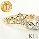 ピンキーリング ティアラ リング ダイヤモンド 指輪 ゴールド レディース 18金 K18 18k イエローゴールド ピンクゴールド ホワイトゴールド おしゃれ...
