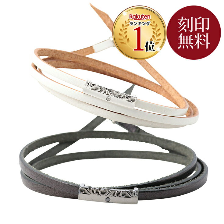 クーポン配布中 ペアブレスレット ブランド 栃木レザー 革 本革 メンズ ペア レディース ブランド シルバー925 SV925 おそろい ブレスレット ペア ...