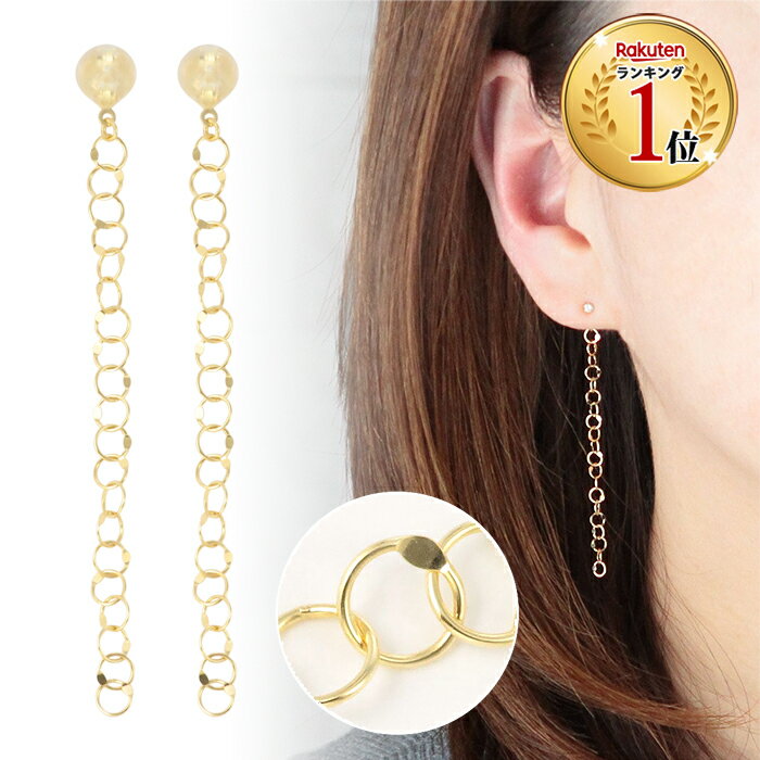 クーポン配布中 ピアス キャッチ ピアスキャッチ K18 18金 バックキャッチ 揺れる ゆれる チェーン シンプル 金属アレルギー ニッケルフリー おしゃれ ...