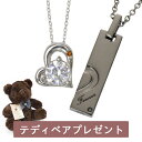 クーポン配布中 ペアネックレス 刻印無料 名入れ可能 シルバー925 SV925 ダイヤモンド ペア ネックレス close to me メンズ レディース 人気 ブランド お揃い カップル 合わせると ハート プレート シンプル プレゼント ギフト