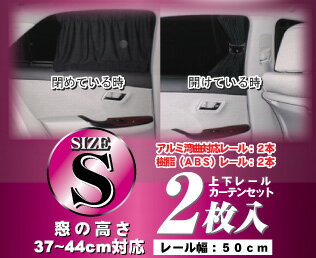 車用カーテン　Sサイズ　黒　ブラック　レザーキルティング　ラインストーン　ピンク　タッセル付き オシャレ　可愛い　ドレスアップ PDVS111
