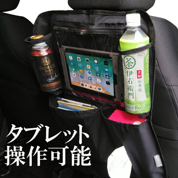 車タブレットホルダー シートバックポケット マルチポケット カーポケット 車用ポケット 収納ポケット 大容量 タブレット入れ カー用品 タブレット収納 タブレットホルダー 多機能小物入れ ドライブポケット キックガード 車小物 車用品 ブラック 黒 PDVL034