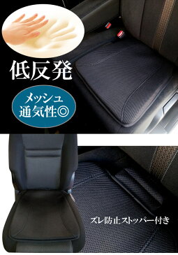 クッション カークッション 車用クッション メッシュ 低反発 快適 ブラック 黒 ズレ防止ストッパー付き 裏面滑り止め 通気性抜群 車 カーアクセサリー 車アクセサリー カー小物 車小物 車用品 PDC008