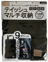 ティッシュ マルチ収納 サイドポケット 抗菌 抗菌素材 撥水素材 大容量 多機能 3段9ポケット ワンタッチストッパー付き キャンプ アウトドア 車中泊 アクセサリー カーアクセサリー カー小物 車小物 車用品 PDIL109