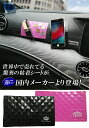 車 スマホホルダー 洗える スマホ 