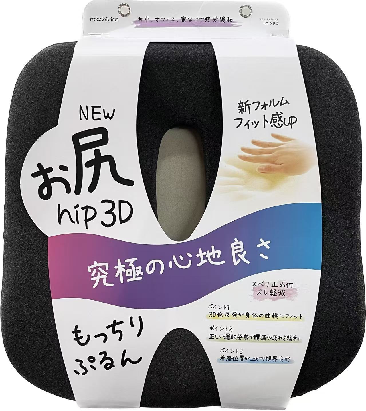 Rakuten - クッション 車用クッション もっちり 3Dクッション ズレ防止 ウレタン 低反発ウレタン 快適 フィット感 ブラック 黒 グレー ズレ防止ストッパー付き 車 カーアクセサリー オフィス テレワーク 腰痛 産後 姿勢 痔 腰あて 腰当て お尻 DC502
