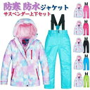スキーウェア キッズ サスペンダー ジャケット パンツ 上下セット 防水 防寒 防風 スノーボードウェア キッズ ジュニア スノーボード サイズ調節可能 ピンク...