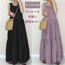 ワンピース 夏 レディース ロング丈ワンピース フリル ティアード ゆったり フリーサイズ 膝丈 丸首 可愛い パープル 30代40代50代 オシャレ ワンピー...