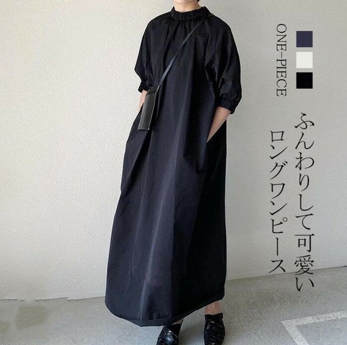 ワンピース ロングワンピース レディース 半袖 五分袖 春 夏 秋 マキシ丈 フレアワンピース シャツワンピース ロング丈 タートルネック 5分丈袖 Aライン きれいめ シャツワンピース 体型カバー カジュアル