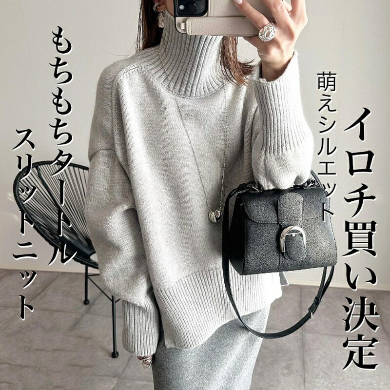 楽天スーパーSALE10%OFF ニットセーター レディース ニット 長袖 秋冬 リブ ハイネック Tシャツ インナー セーター トップス ゆったり 韓国風 体型カバー きれいめ