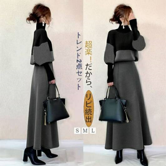 楽天スーパーSALE10%OFF セットアップ ニット レディース 秋 冬 スカート Aライン ハイウエスト ニット..