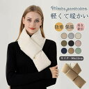 ダウンマフラー メンズ レディース ネックウォーマー 秋 冬 配色 男女兼用 あったか 厚手 暖かい 防寒 保温 温かい 通勤通学 寒さ対策 カップル