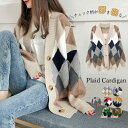 Fashion THE SALE 10%off 配色ニットカーディガン 韓国風レディース アーガイル柄 ニットアウター vネック 中厚手 長袖ニットソー 体型カ...