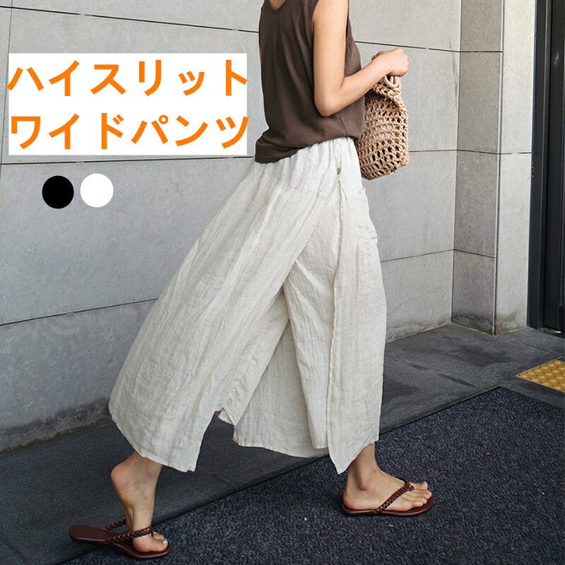 気質 絶対欲しい カジュア ル無地ルーズ 綿麻 切り替え パンツ