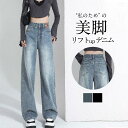 デニム レディース パンツ 春 夏 秋 ジーンズ デニム ボトムス 美脚 チノパン ハイウエスト ワイドパンツ パンツ 体型カバー ジーパン 20代 30代 40代 50代(4)