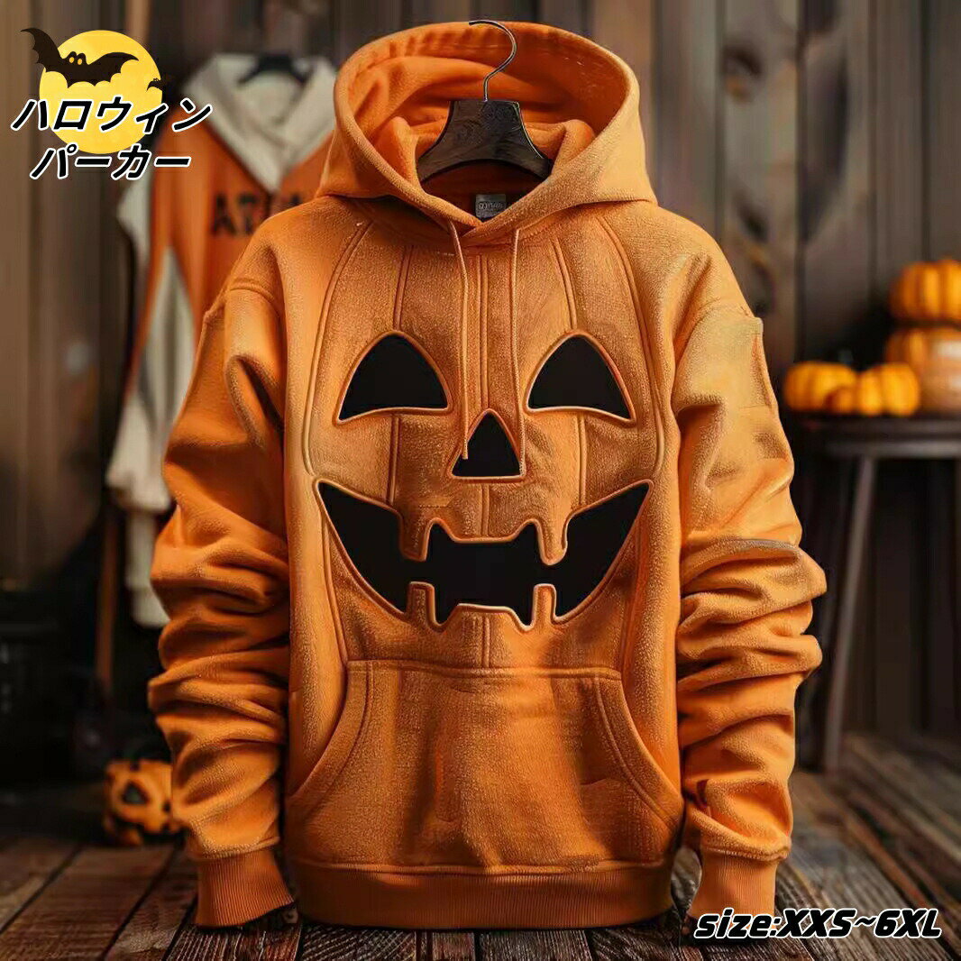 ハロウィン パンプキン かぼちゃ 仮装 大人 黒 パーカー ハロウィーン Halloween 長袖 コスチューム ペ..