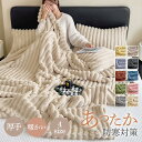 在庫セール 毛布 ブランケット 厚手 2枚合わせ 大判 掛け布団 シングル ダブル もこもこ 暖かい 裏ボア 柔らかい 保温 防寒 ふわふわ 北欧 秋冬 洗える