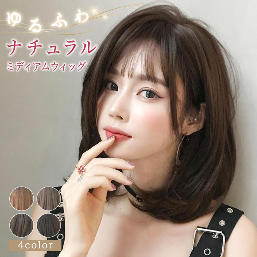 ウィッグ ミディアム ボブ セミロング フルウィッグ カール 女性 自然 ウイッグ かつら 耐熱 エクステ 黒髪 金髪 コスプレ レディース