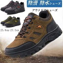 Fashion THE SALE 10%off トレッキングシューズ 登山靴 軽量防滑 耐磨耗 通気防水 低反発 メンズすべりどめ ハイカット ハイキング アウ...