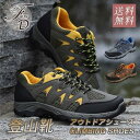 Fashion THE SALE 10%off トレッキングシューズ 登山靴 メンズ アウトドアシューズ ウォーキング 山登り ハイキング シューズ 通気 通勤...