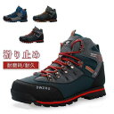 Fashion THE SALE 10%off トレッキングシューズ メンズ ハイカット 防水 軽量 登山靴 滑り止め ウォーキングシューズ おしゃれ ランニン...