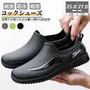 コックシューズ 厨房 レディース 疲れない おしゃれ 防水 厨房シューズ 厨房靴 滑らない キッチン 飲食店 業務用 耐油 耐水 軽い抗菌 防臭 蒸れない 軽量...