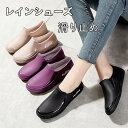Fashion THE SALE 10%off レインシューズ レディース 雨靴 ローファー スリッポン 軽量 楽ちん フラットシューズ 撥水 長靴 長ぐつ 歩...