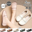 ローファー レディース 本革 痛くない 黒 ぺたんこ パンプス コンフォート 履きやすい 歩きやすい 革靴 おしゃれ婦人靴 50代 40代 30代 靴 レトロ ...