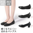 パンプス 黒 歩きやすい フォーマル ブラック 痛くない 柔らかい 卒業式 冠婚葬祭 オフィス 仕事 ビジネス 就活 リクルート 卒園式 入学式 ローヒール プレーン ストラップ ラウンドトゥ スクエアトゥ 幅広 3E