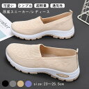 Fashion THE SALE 10%off 蒸れないニット素材 スニーカー レディース 夏 薄手 春夏秋 靴 黒 白 スポーツシューズ厚底 軽量 インソール...