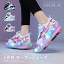 ローラーシューズ 子供 19cm 子ども 子供用 大人 光る スニーカー クリスマス プレゼント 女の子 男の子 誕生日 2輪 led 7色照明 ローラーシュー...